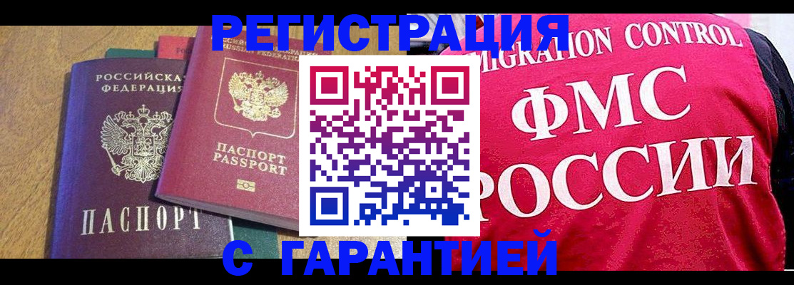 регистрация для школы в Бердске